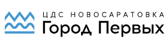 ЦДС Новосаратовка «Город Первых»